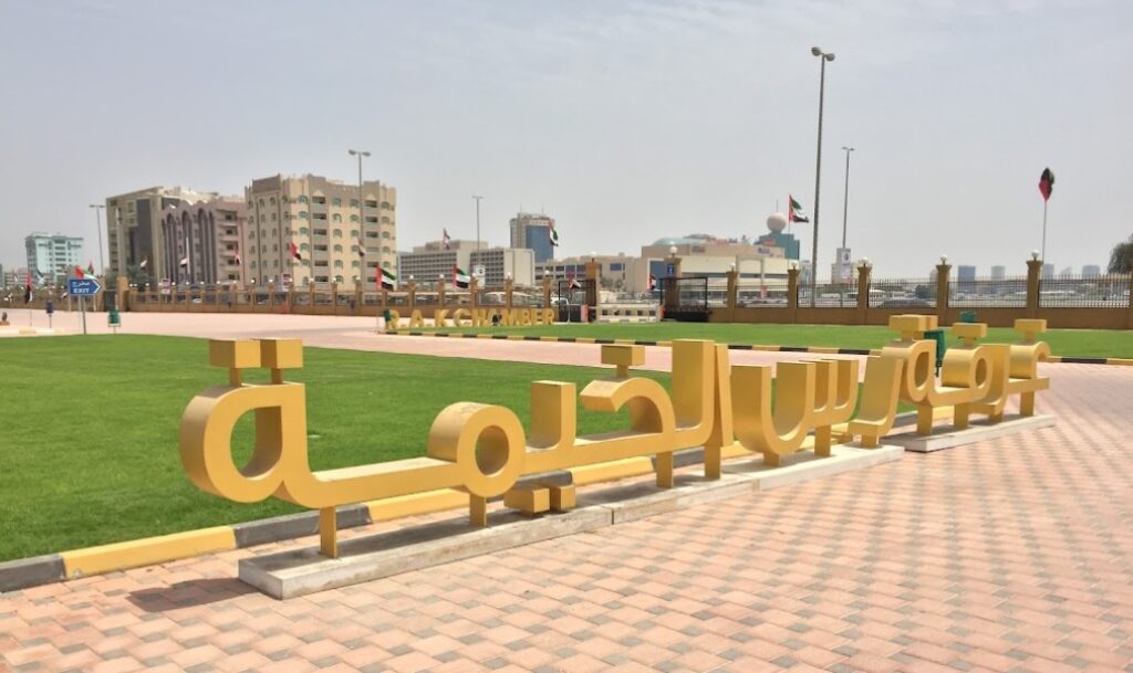 منطقة الغرفة في رأس الخيمة تتميز بالهدوء والموقع القريب من الطرق الحيوية والمرافق الخدمية الأساسية.