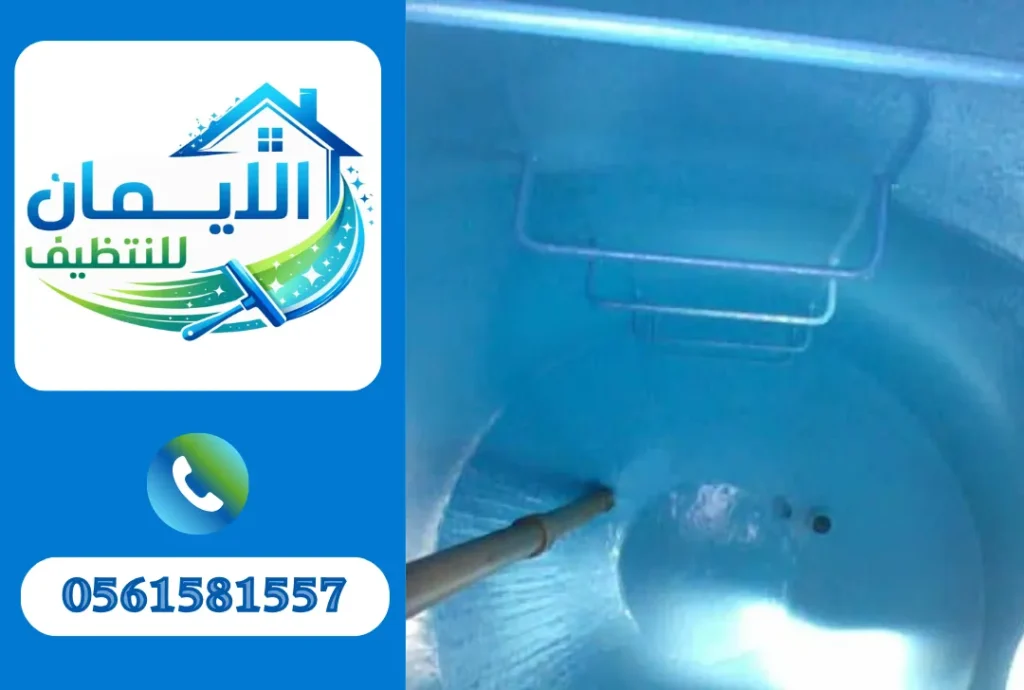تنظيف خزانات مياه