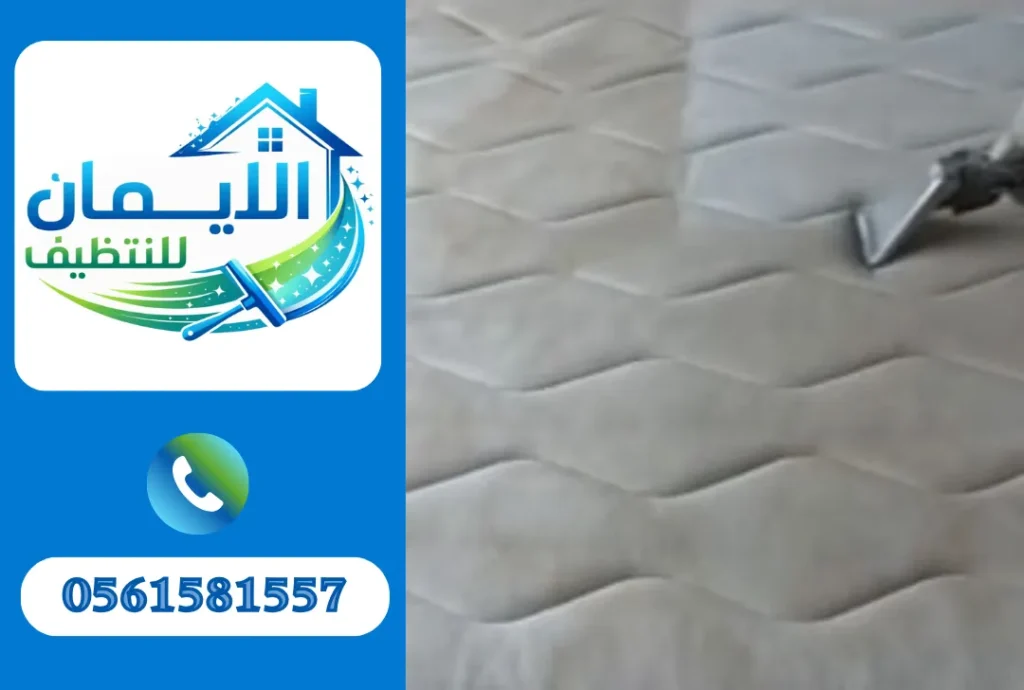 تنظيف مراتب