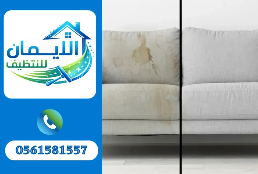 تنظيف كنب في دبي