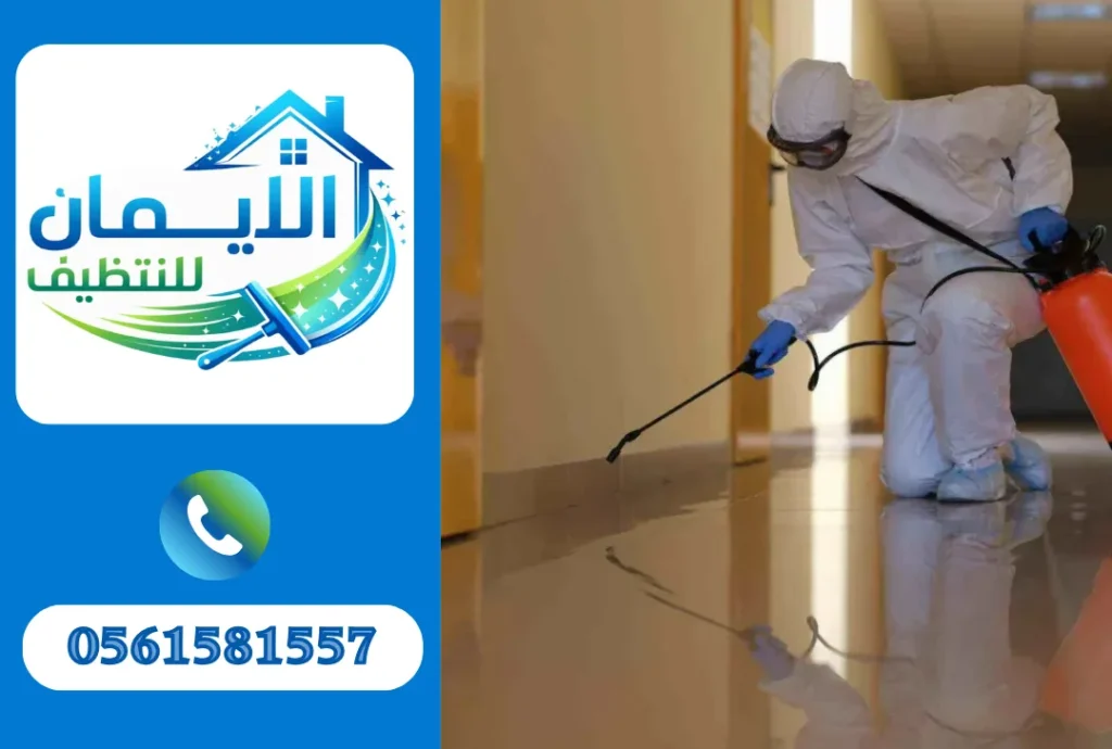 مكافحة حشرات