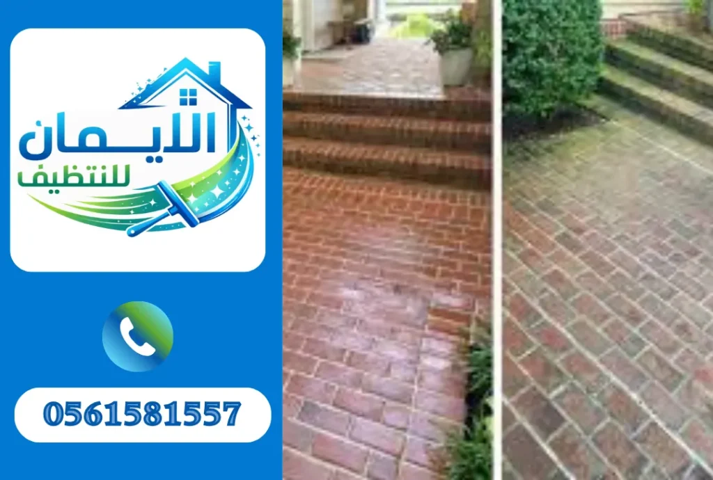 تنظيف خارجي