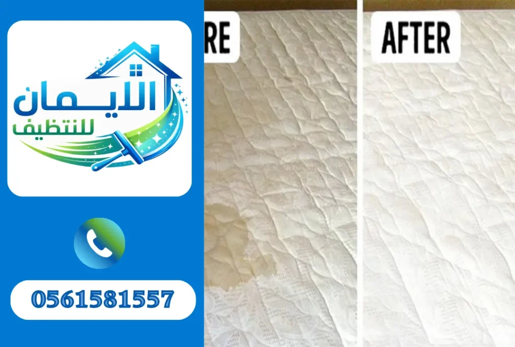 تنظيف مراتب