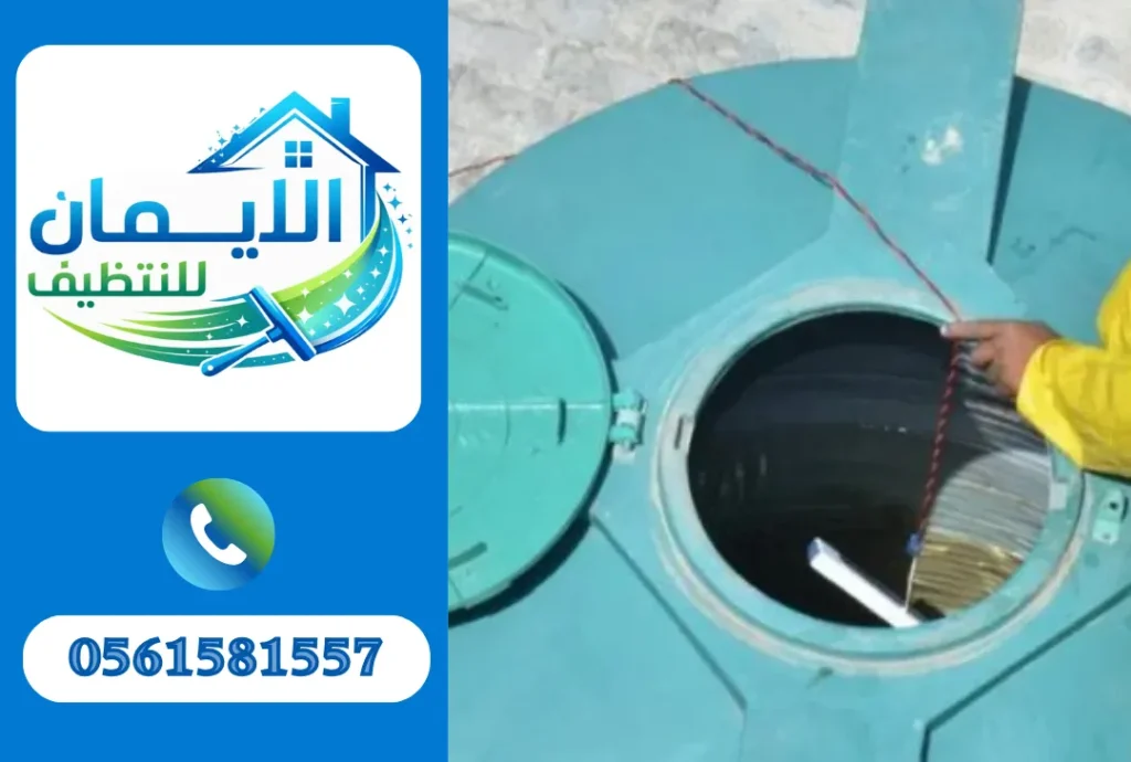 تنظيف خزانات مياه في الشارقة