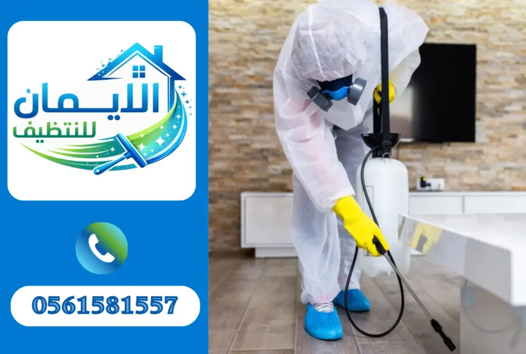 مكافحة حشرات