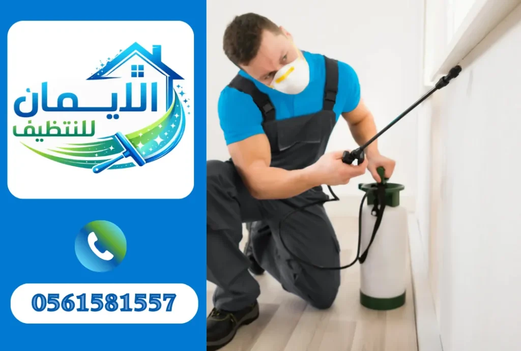 مكافحة حشرات
