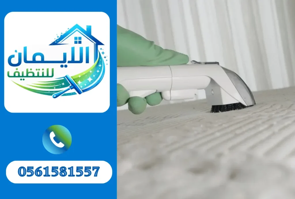 تنظيف مراتب