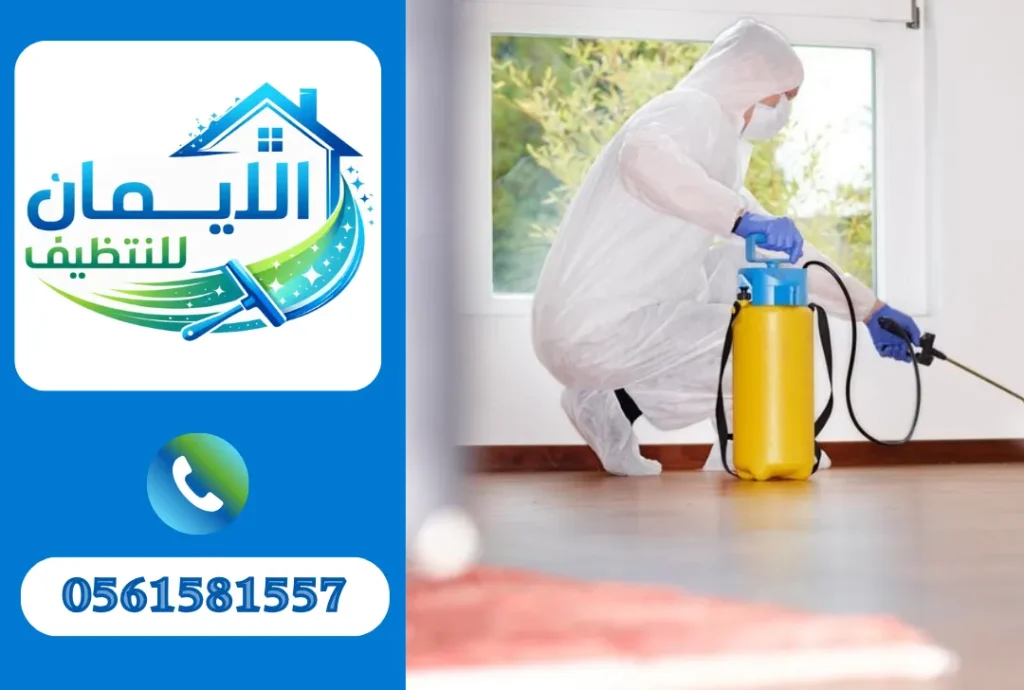 مكافحة حشرات