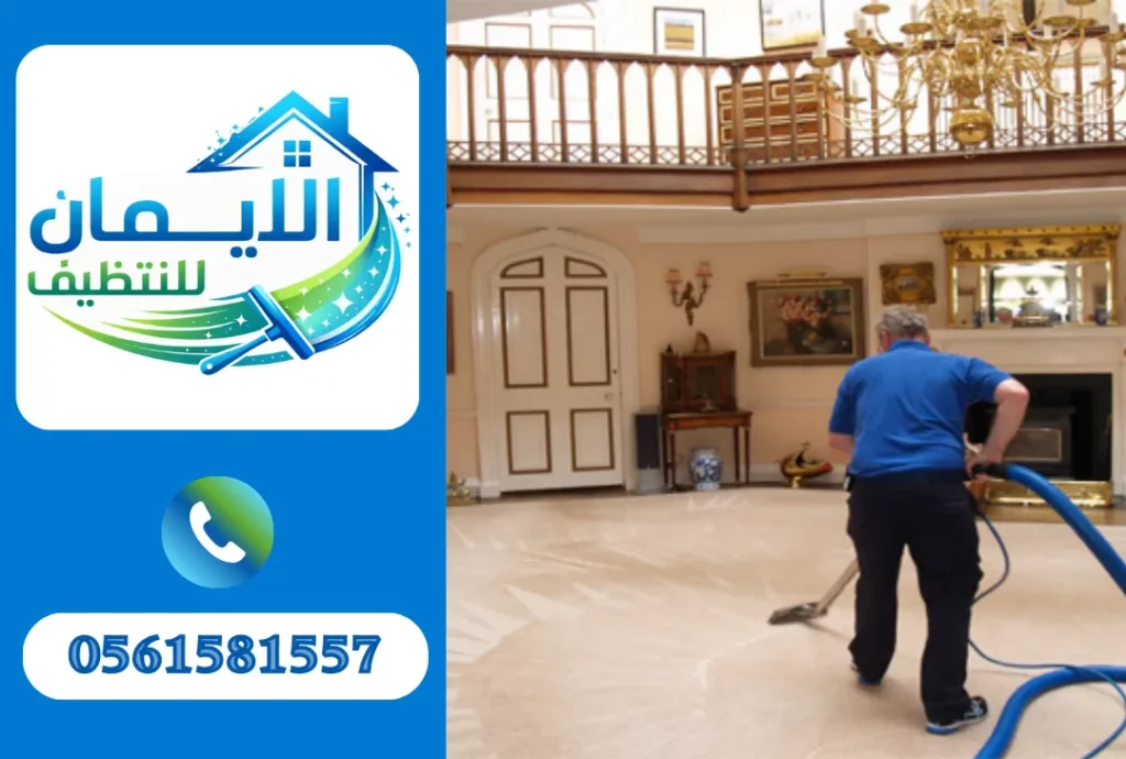 تنظيف فلل في الفجيرة