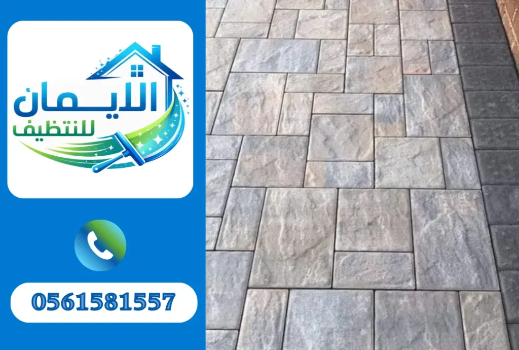 تنظيف أنترلوك