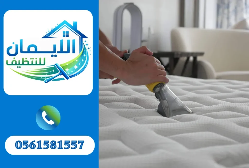 تنظيف مراتب في أم القيوين