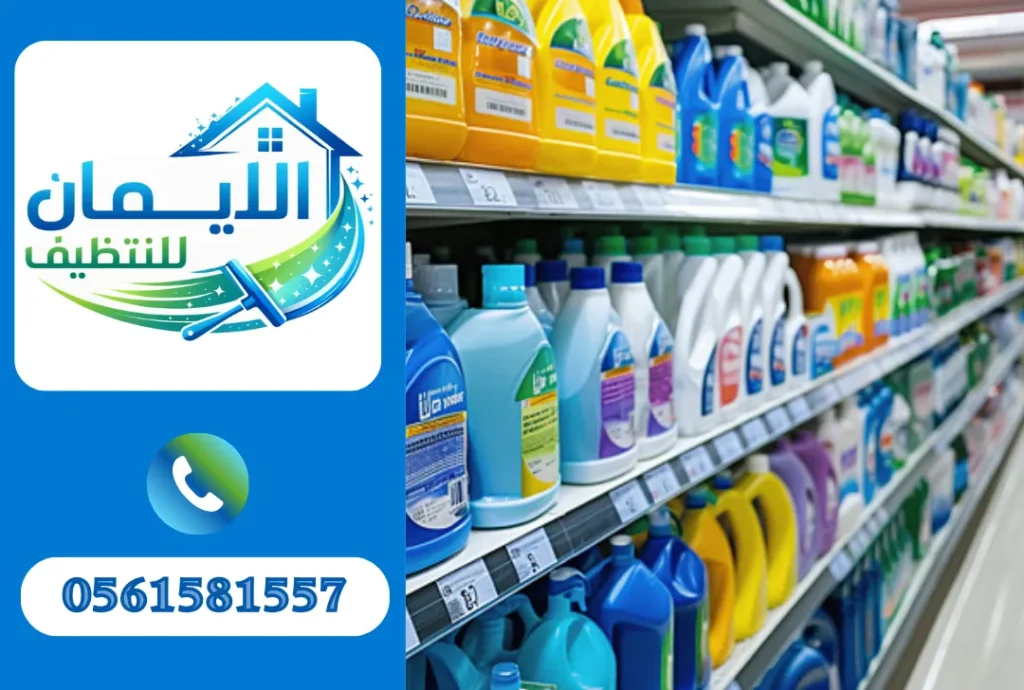 تنظيف محلات في الشارقة