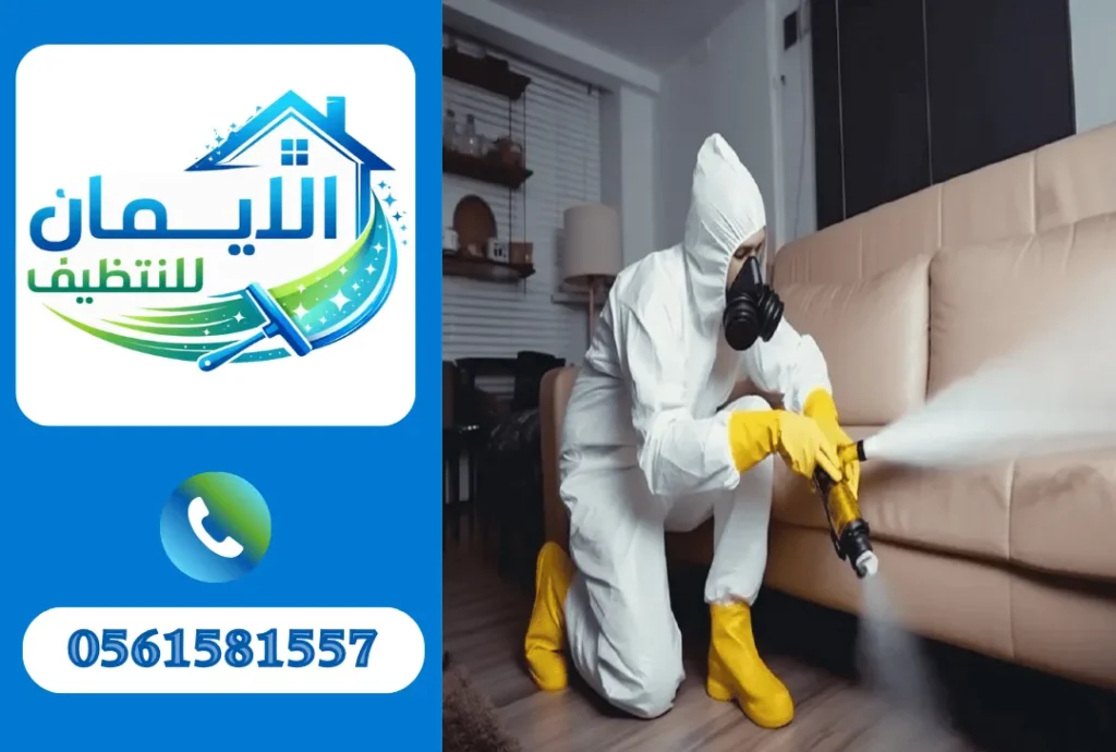 مكافحة حشرات في الشارقة