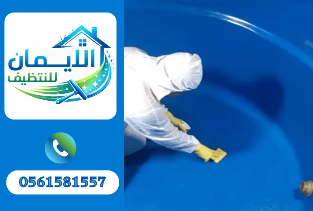تنظيف خزانات مياه في أم القيوين