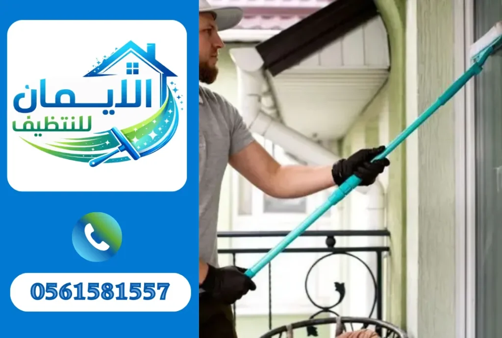 تنظيف خارجي في أبوظبي