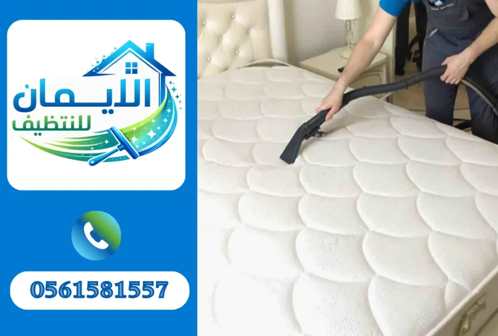 تنظيف مراتب في الشارقة