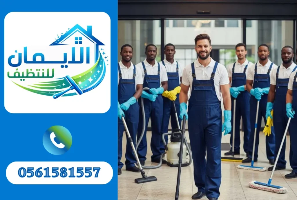 تنظيف شركات في الشارقة