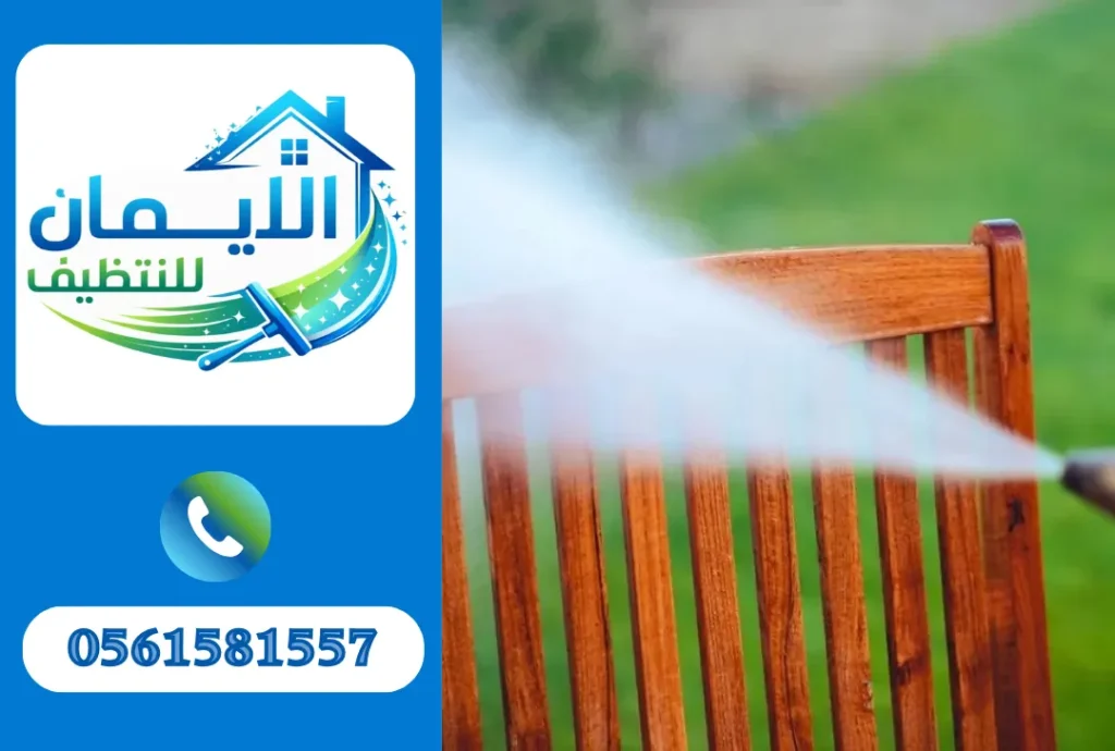 تنظيف خارجي