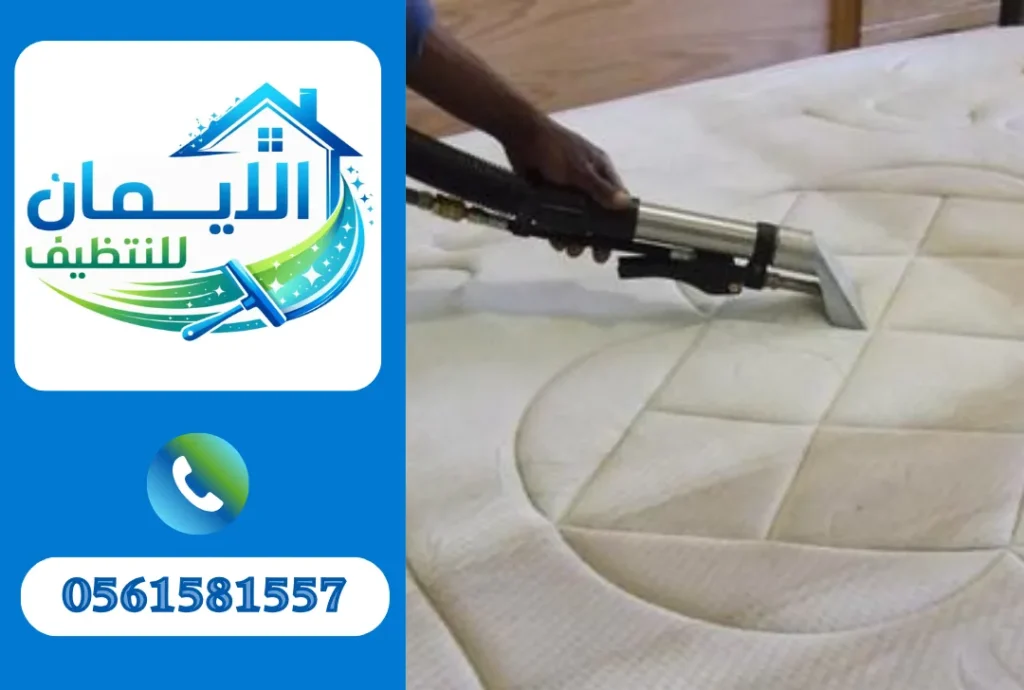 تنظيف مراتب في الشارقة