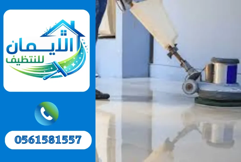 تنظيف منازل