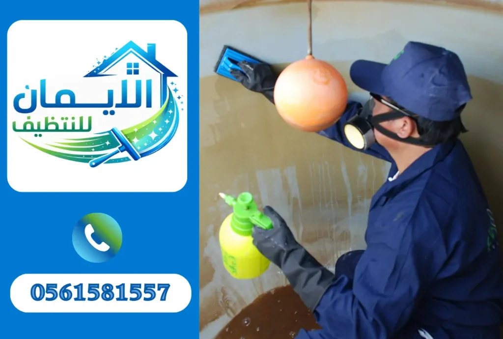 تنظيف خزانات مياه في الشارقة
