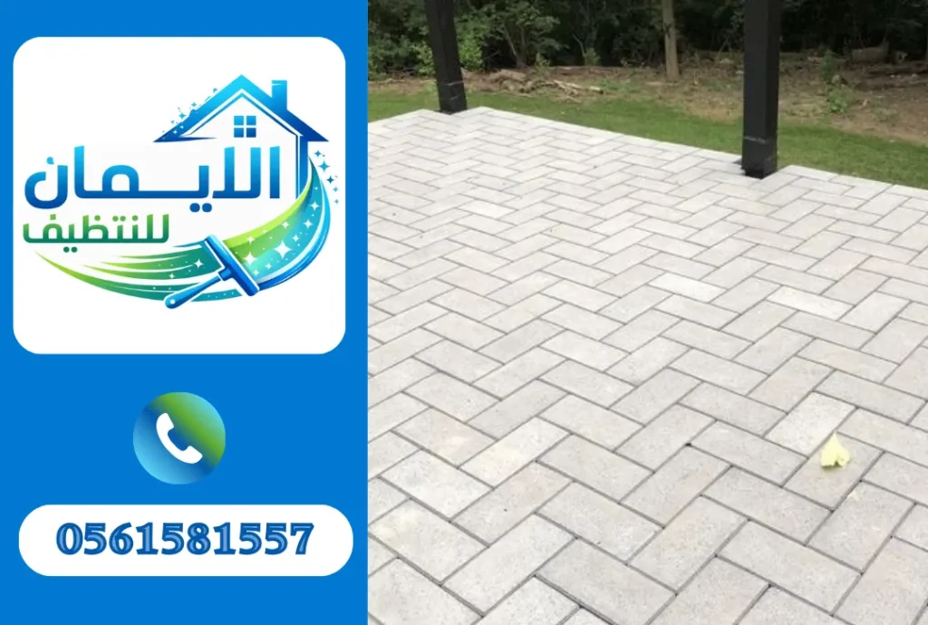 تنظيف أنترلوك