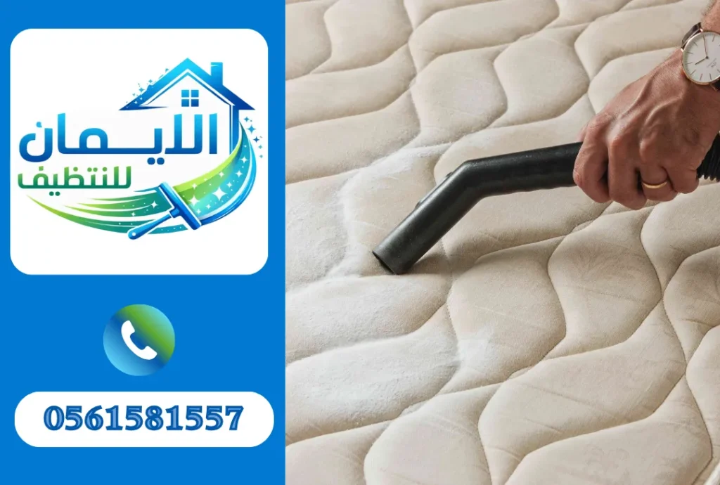 تنظيف مراتب في الشارقة