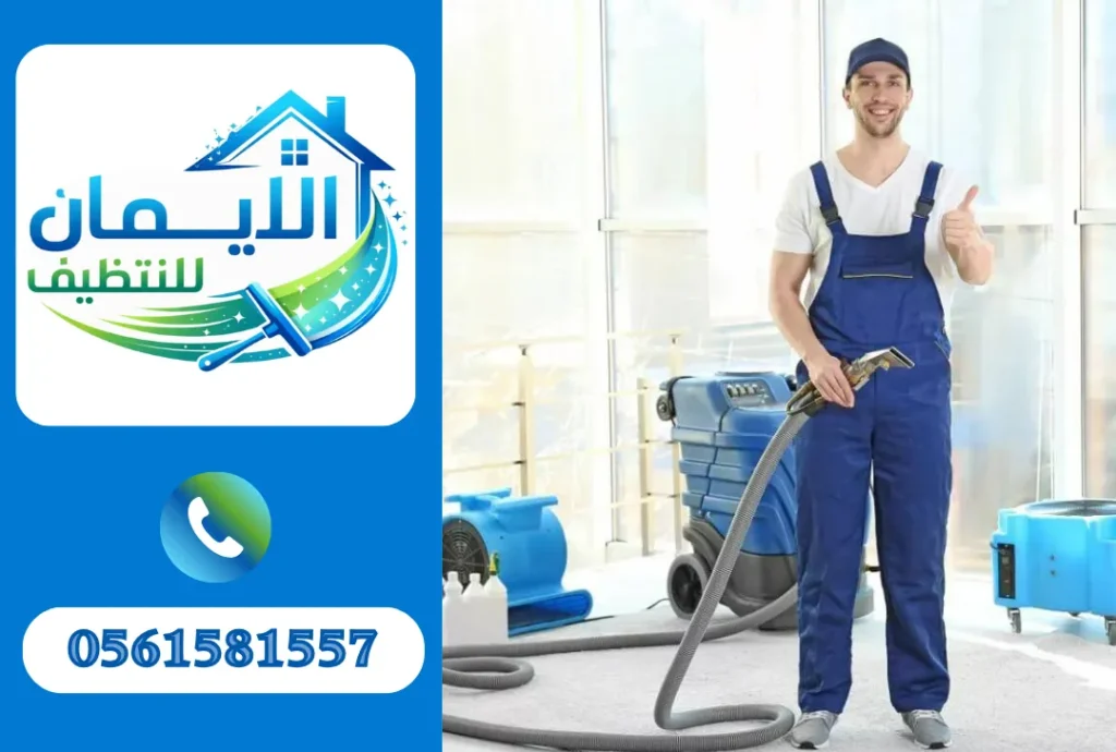 تنظيف فلل في الفجيرة
