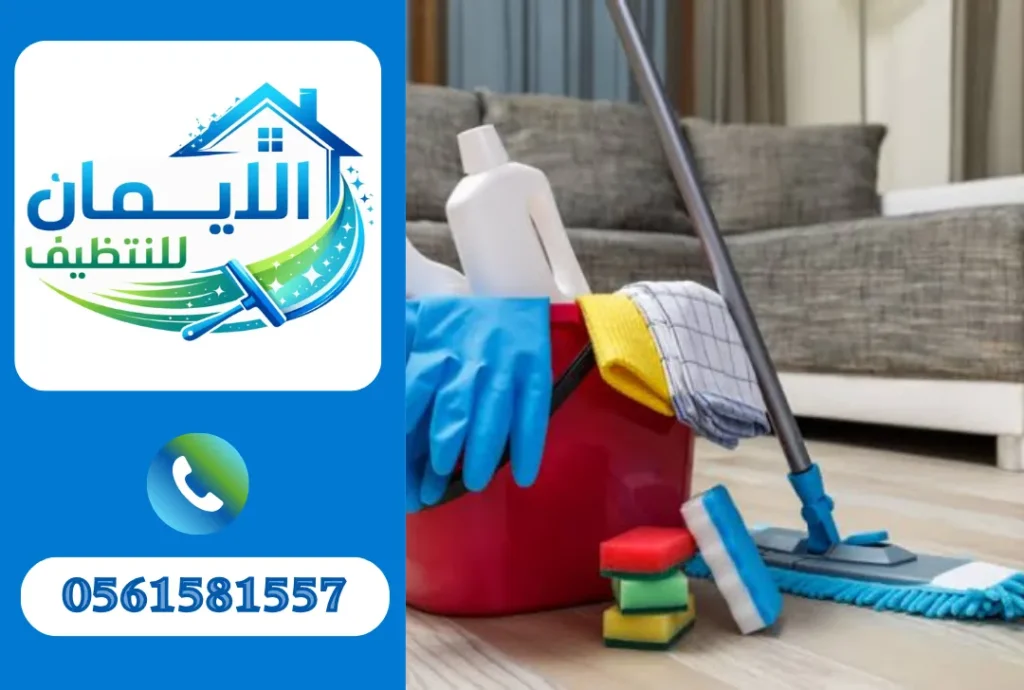 تنظيف أرضيات في دبي