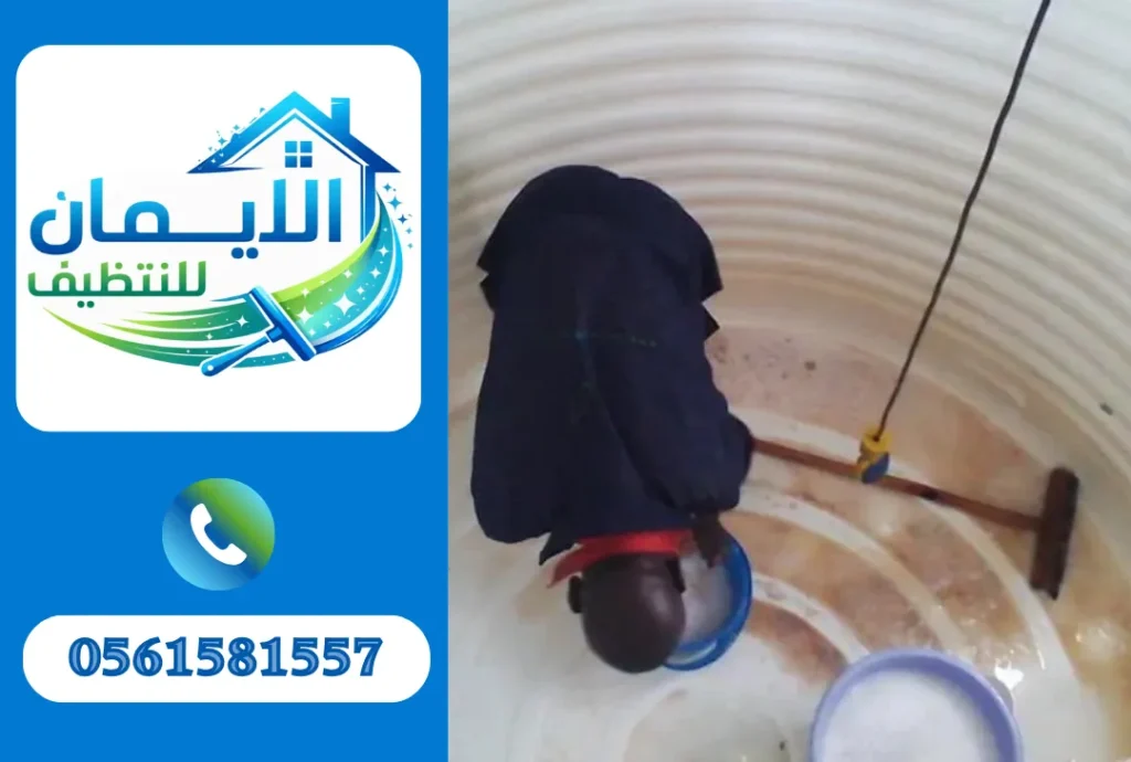 تنظيف خزانات مياه