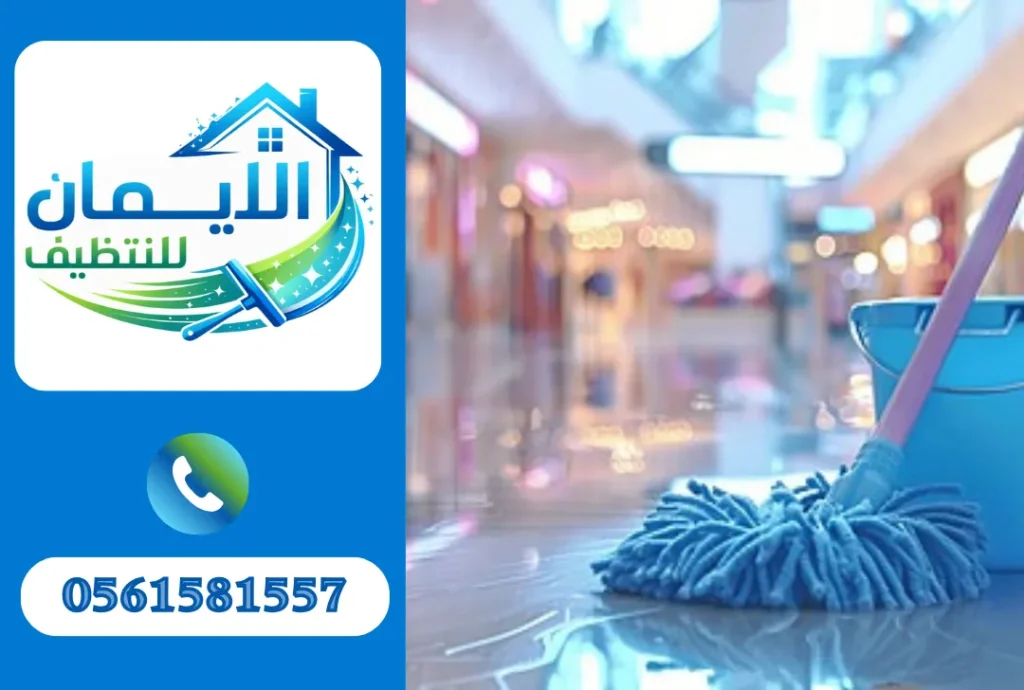 تنظيف خارجي