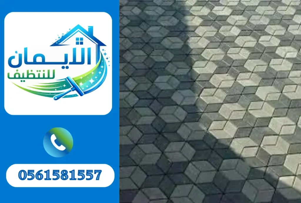 تنظيف أنترلوك في الشارقة