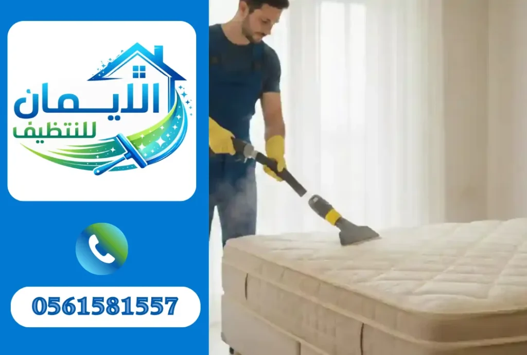 تنظيف مراتب في الشارقة