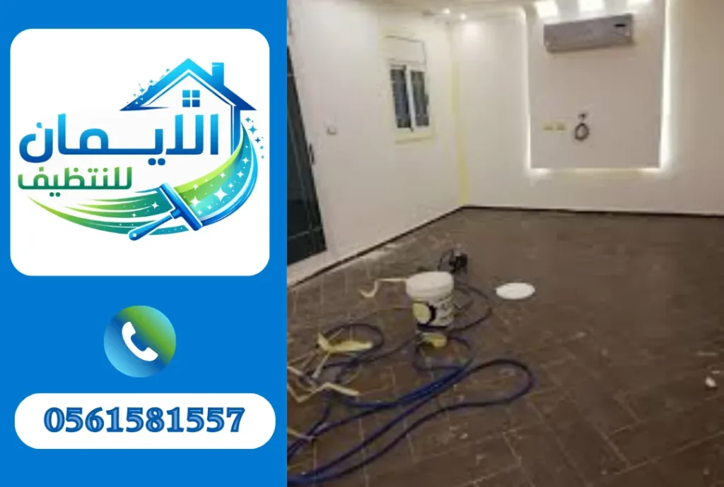 تنظيف بعد التشطيب في الشارقة 