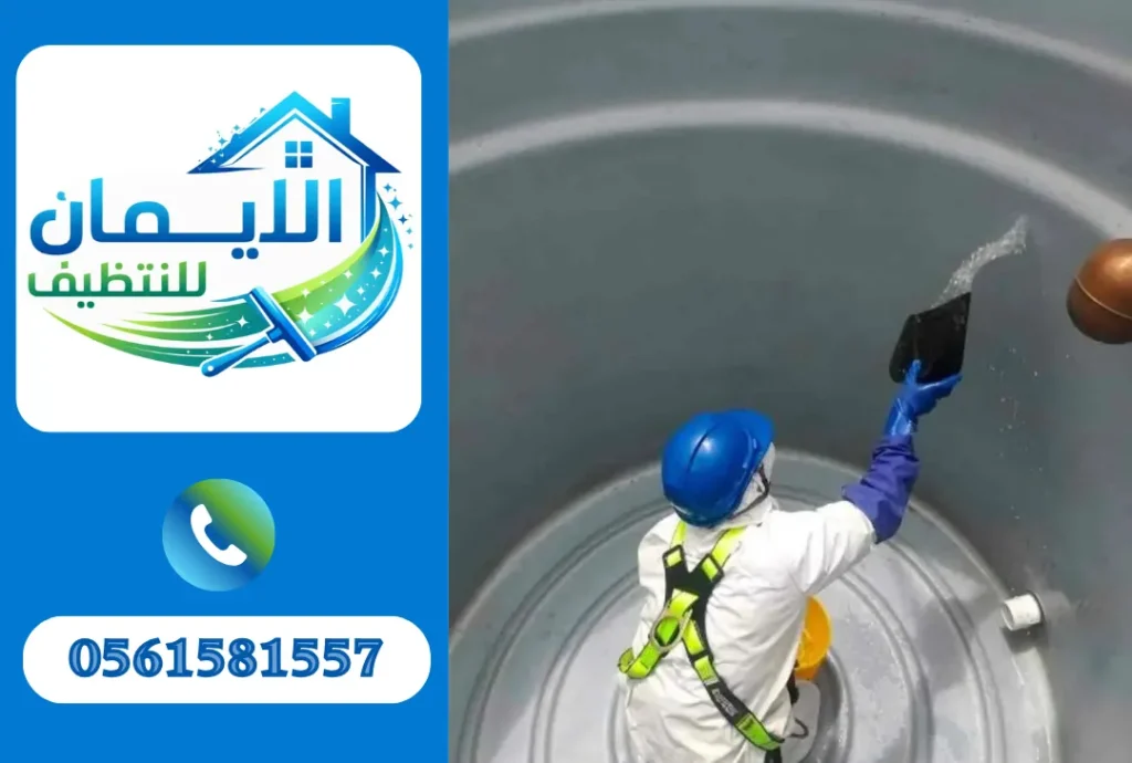 تنظيف خزانات مياه في الشارقة
