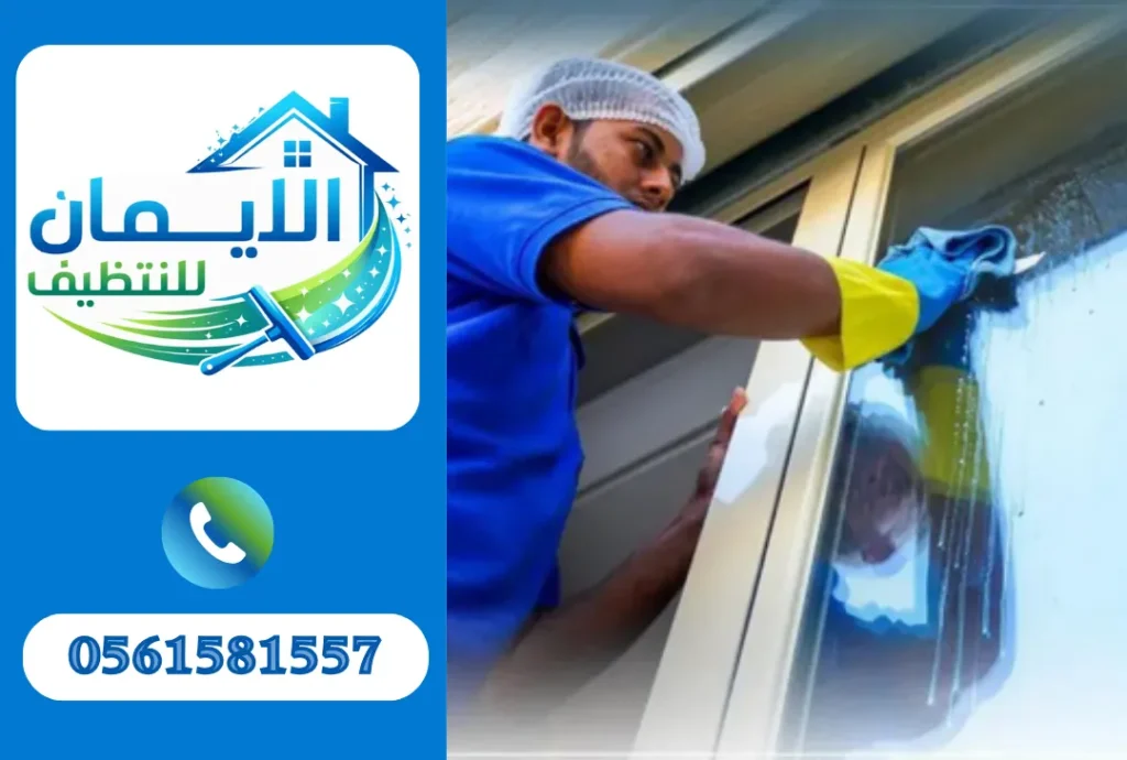 تنظيف خارجي في الشارقة