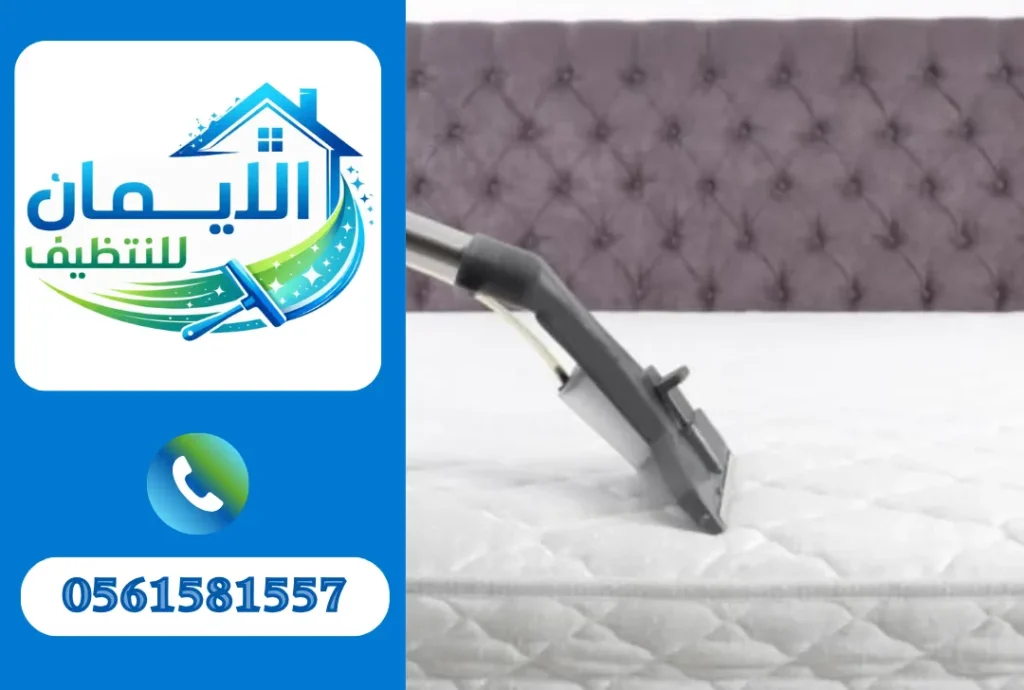 تنظيف مراتب في الشارقة