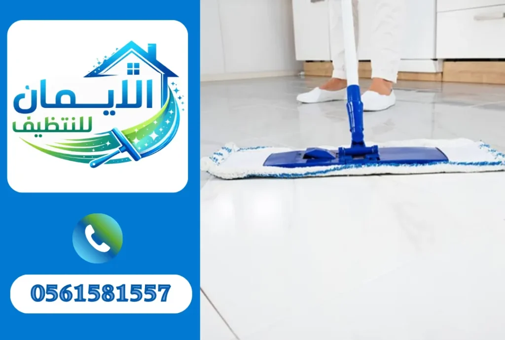 تنظيف أرضيات في دبي