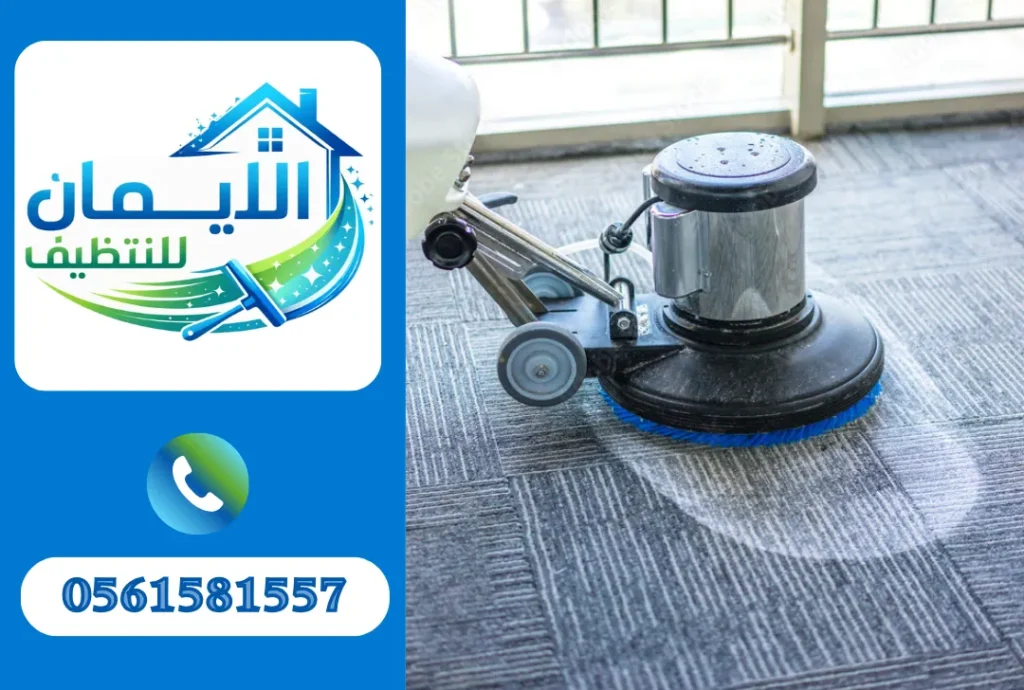 تنظيف سجاد في الشارقة 