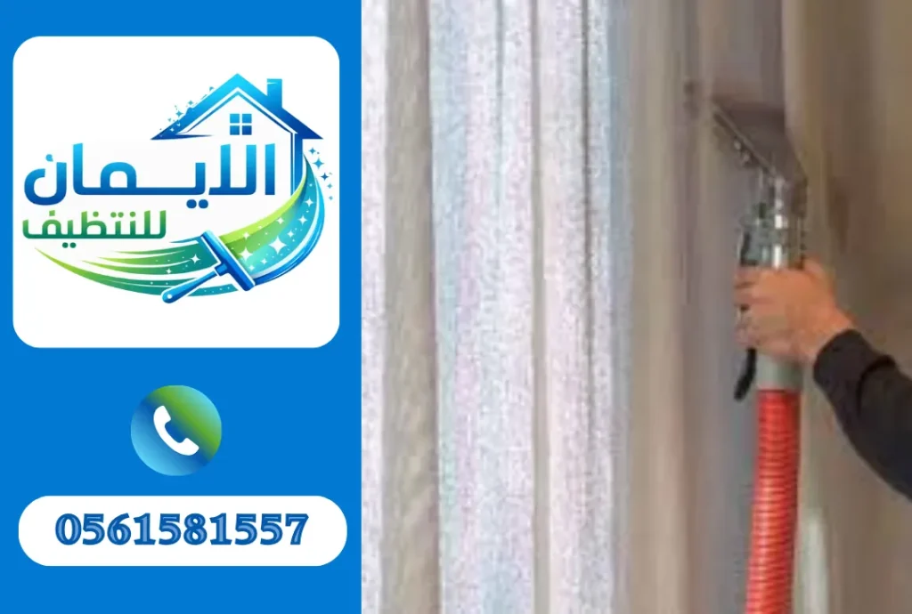 تنظيف شقق في الشارقة