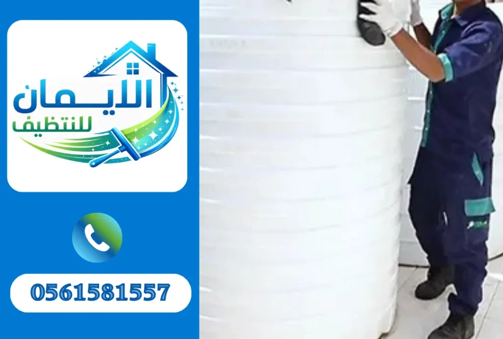 تنظيف خزانات مياه في الشارقة