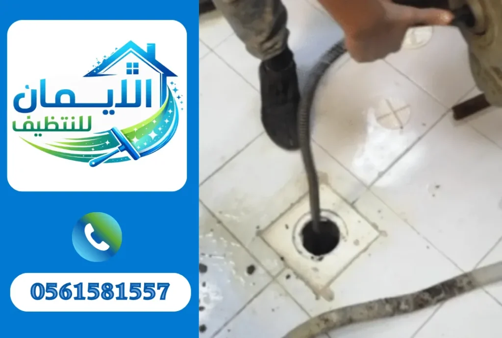 شركة تسليك مجاري