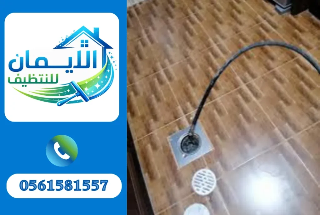 شركة تسليك مجاري