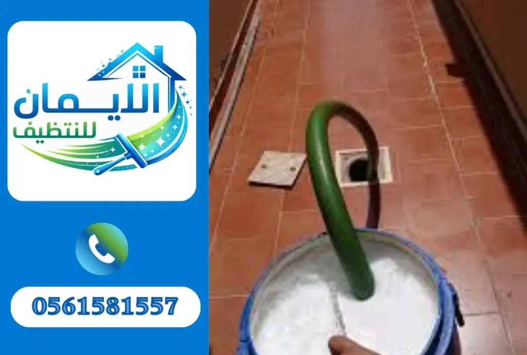 شركة تسليك مجاري