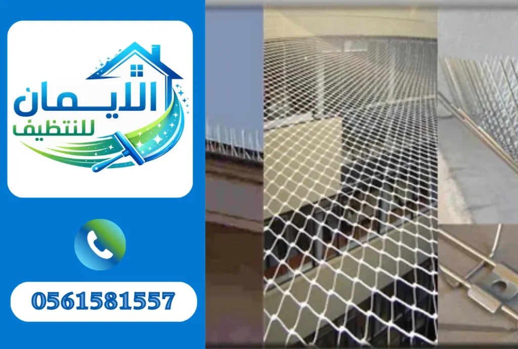 تركيب طارد حمام في الشارقة