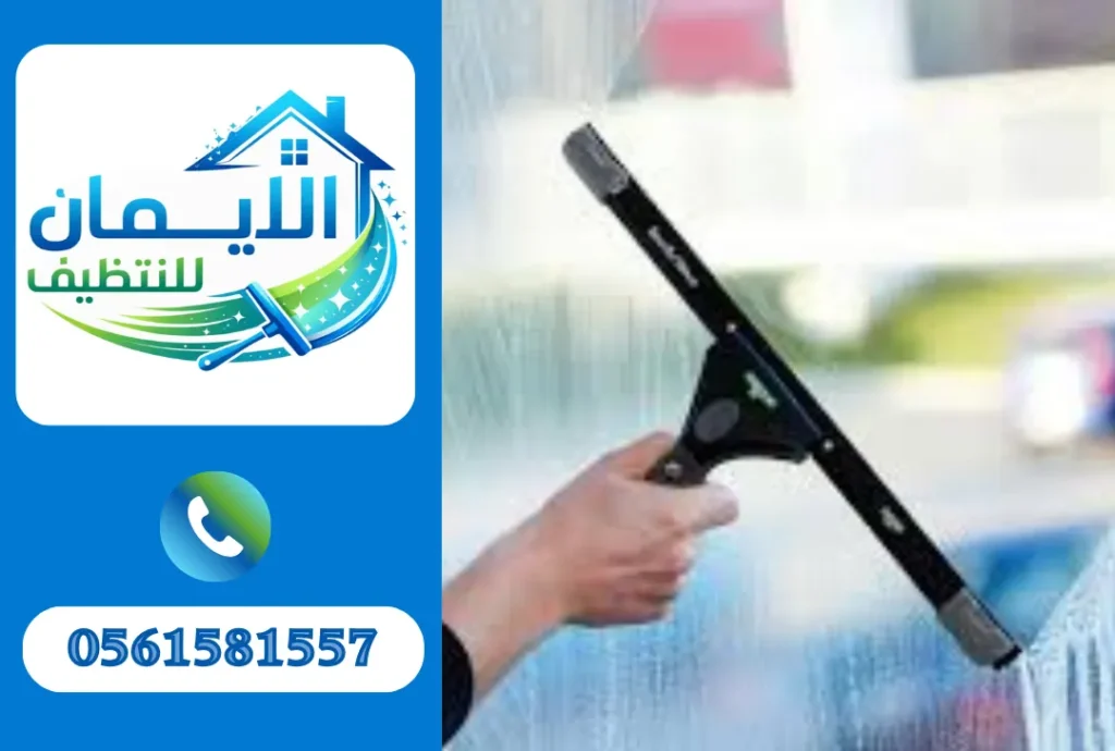 تنظيف واجهات زجاج