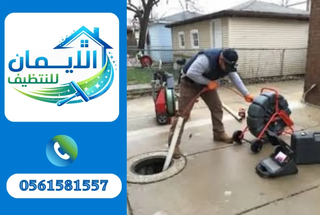 شركة تسليك مجاري في الشارقة