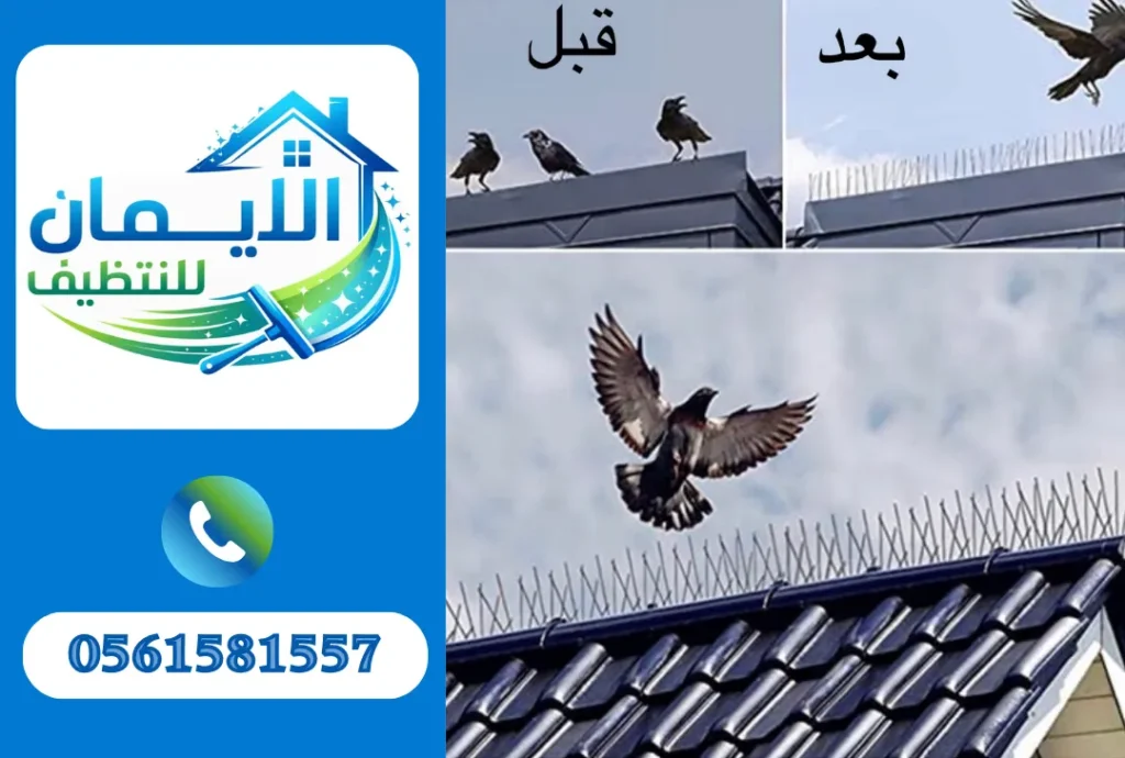 تركيب طارد حمام 