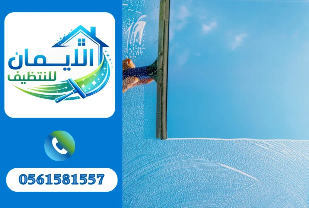 تنظيف واجهات زجاج في الشارقة