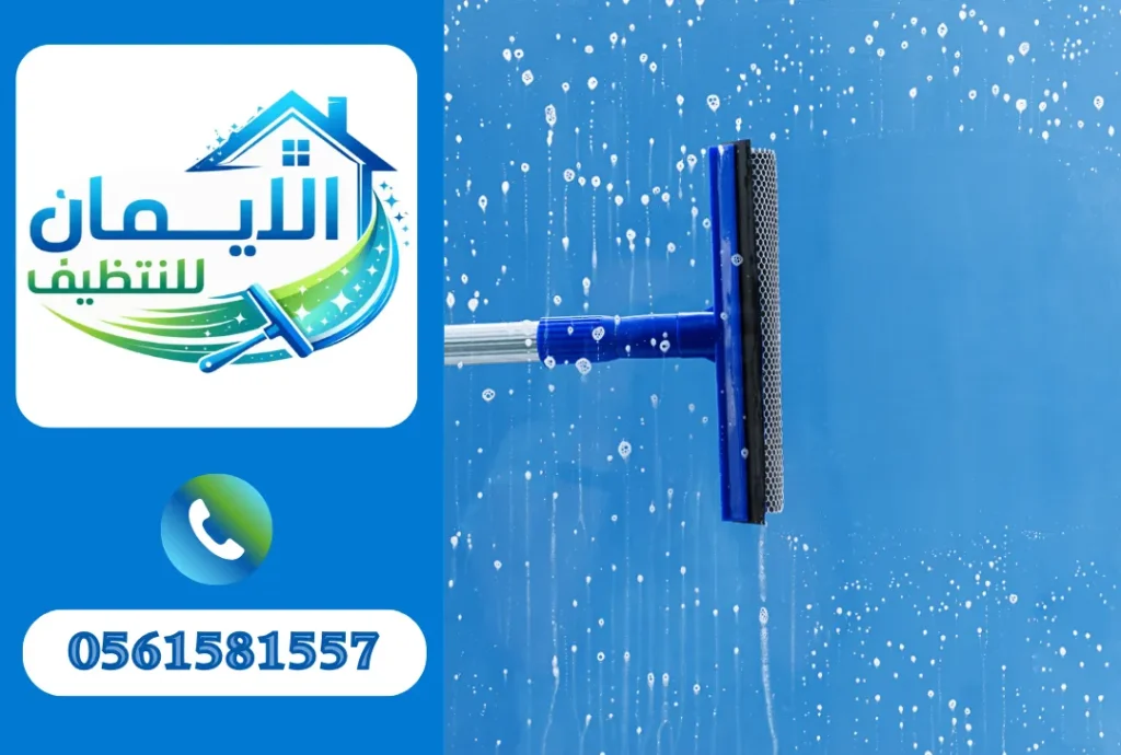 تنظيف واجهات زجاج في الشارقة